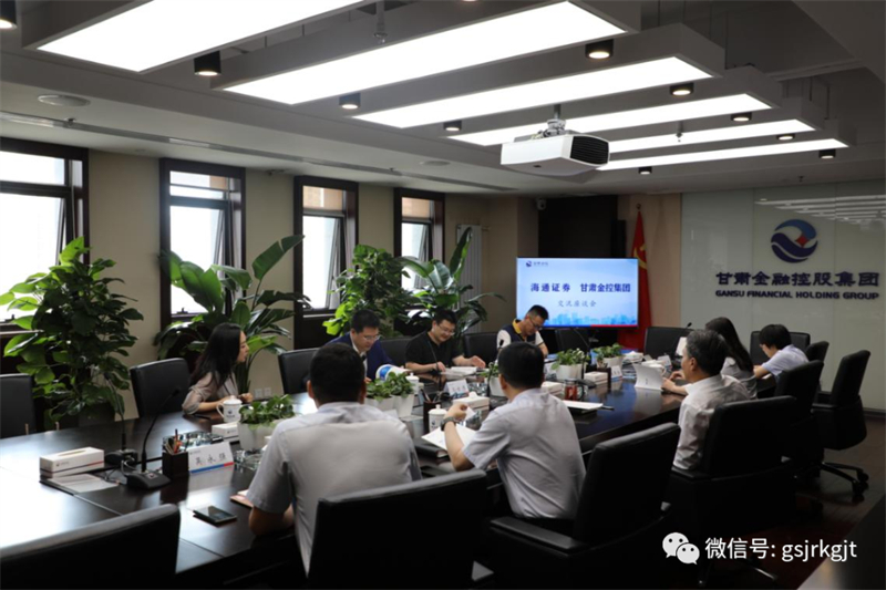 国内买球_买球（中国）
与海通证券交流座谈