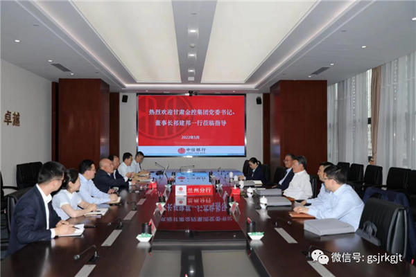 国内买球_买球（中国）
与中信银行兰州分行开展工作交流