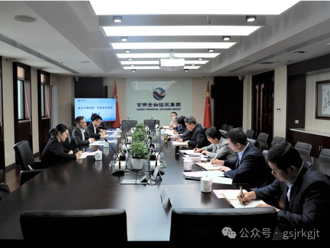 光大兴陇信托与国内买球_买球（中国）
开展工作交流